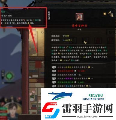 鬼谷八荒五朵金花DLC触发方法大揭秘