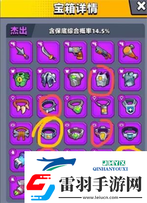 弹壳特攻队新手开局怎么玩