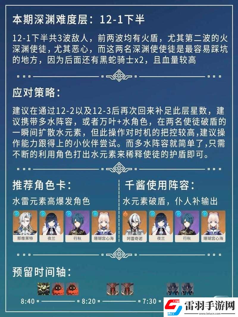 原神铸镜研练一通关攻略