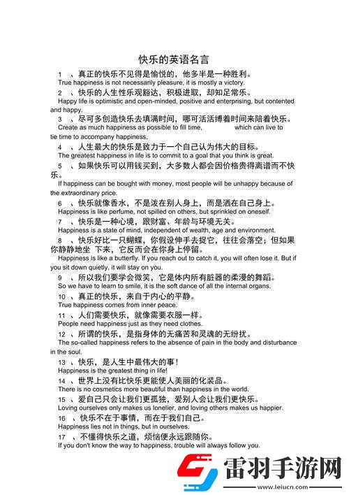 他强而有力的律动带来的极致快乐英语体验