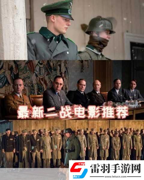 二战烽火重燃