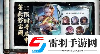 王者荣耀夏日版本史诗皮肤怎么免费领取