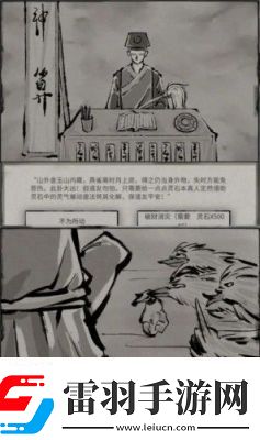 鬼谷八荒狐狼相争奇遇任务攻略