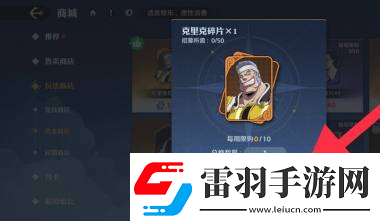 航海王壮志雄心克里克碎片获取方法