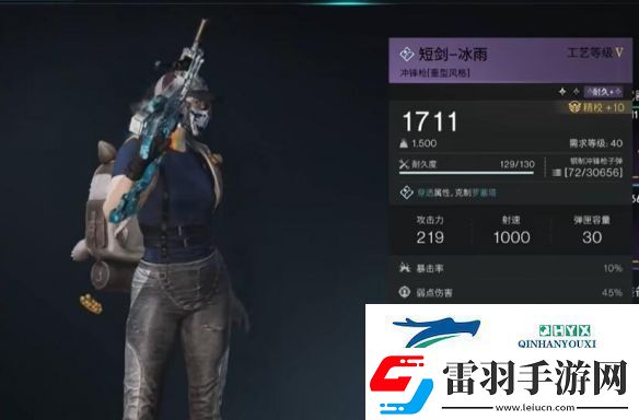七日世界冲锋枪最强武器怎么选择