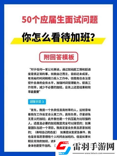 瞒着老公加班的HR中字