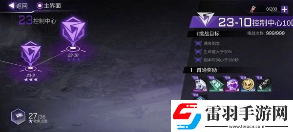火柴人联盟3体力怎么获得
