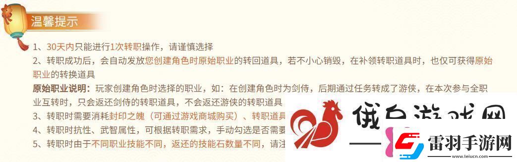 qq三国转职道具删除了怎么恢复转职道具删除恢复方法
