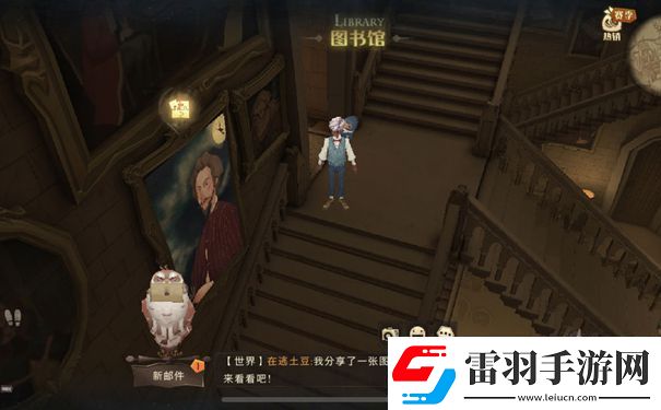 哈利波特拼图寻宝皮皮鬼说图书馆外位置在哪里