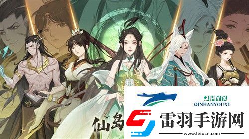 仙岛大乱斗开局选什么身份