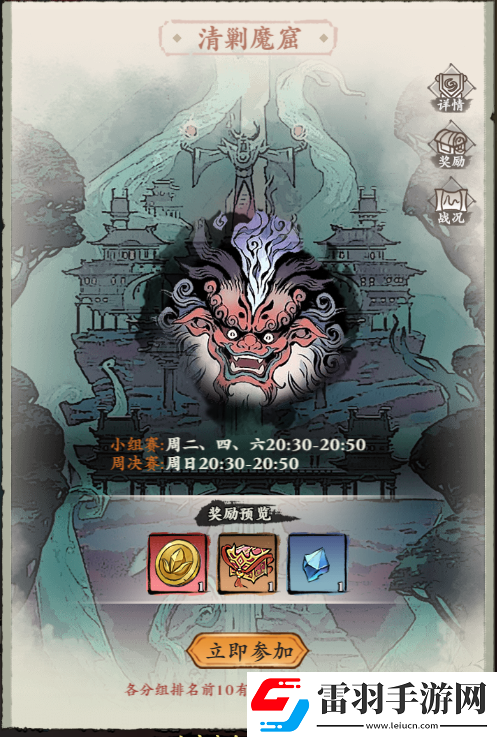 侠行天下三界攻略大全