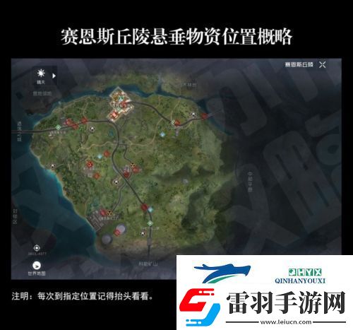 黎明觉醒悬垂物资在哪