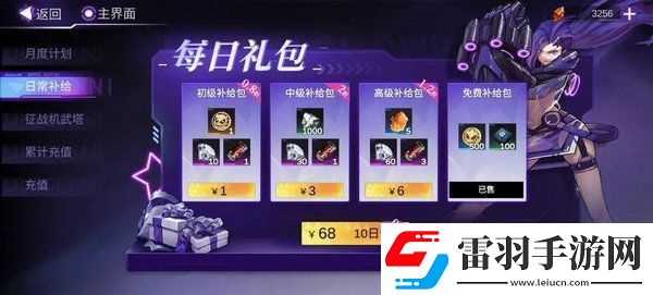 火柴人联盟3体力怎么获得