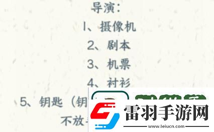 文字来找茬演员女朋友通关攻略