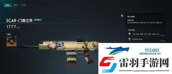 七日世界冲锋枪最强武器怎么选择