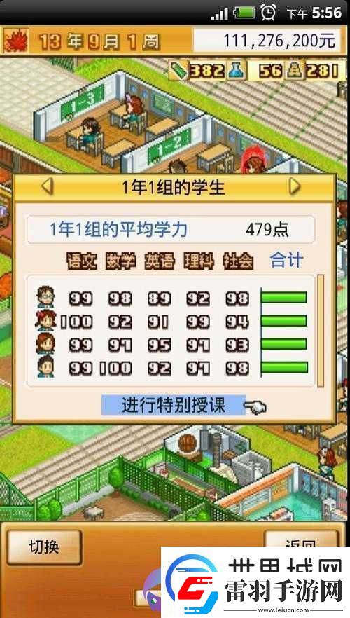 名门口袋学院