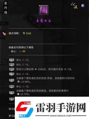 鬼谷八荒狐狼相争奇遇任务攻略