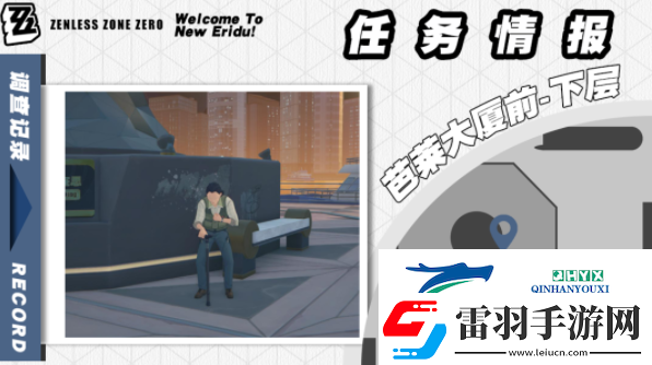 绝区零芭莱魅影其三任务怎么做