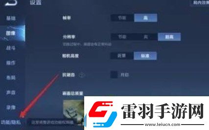 王者荣耀怎么设置隐身状态王者荣耀设置隐身状态方法分享