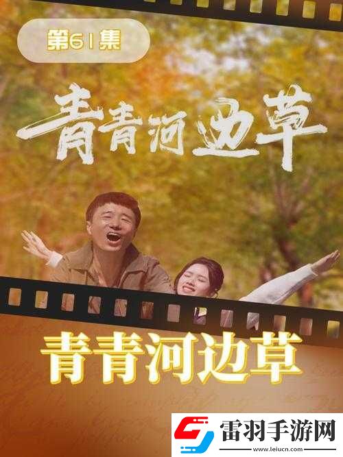 青青河边草高清免费版新闻