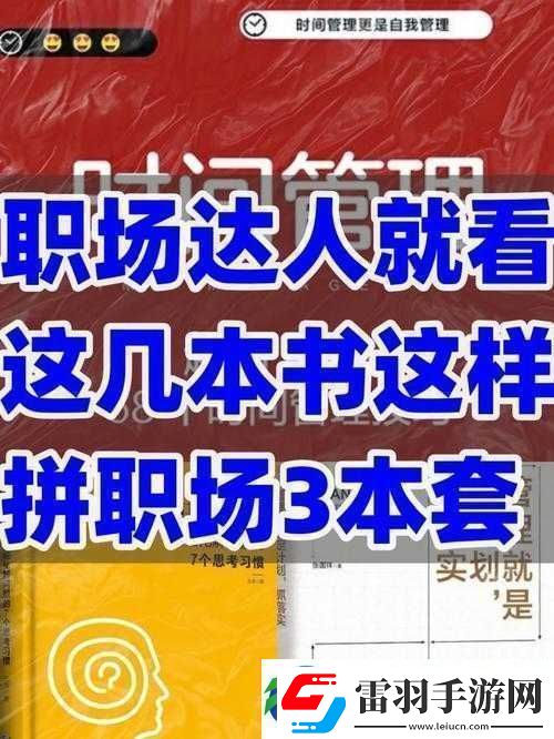 职场达人亲身体验