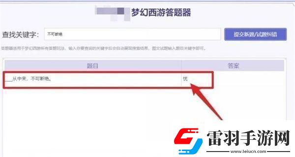 梦幻西游科举题目答案是什么