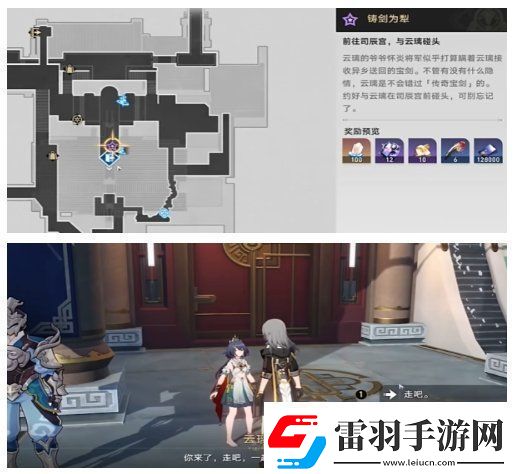 崩坏星穹铁道2.4铸剑为犁任务怎么完成