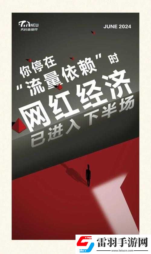 他强而有力的律动流量暴增网红