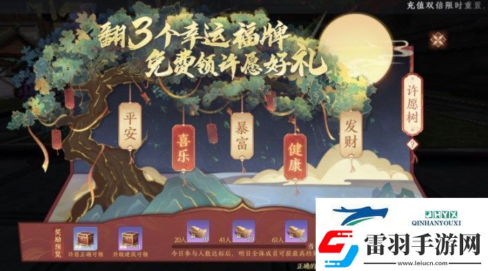 天龙八部2飞龙战天许愿树活动怎么玩