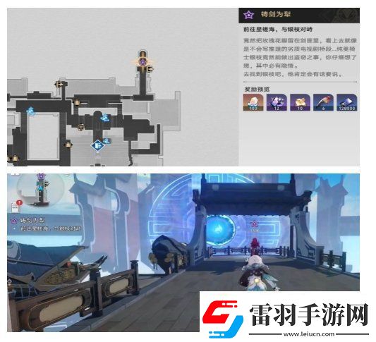 崩坏星穹铁道2.4铸剑为犁任务怎么完成