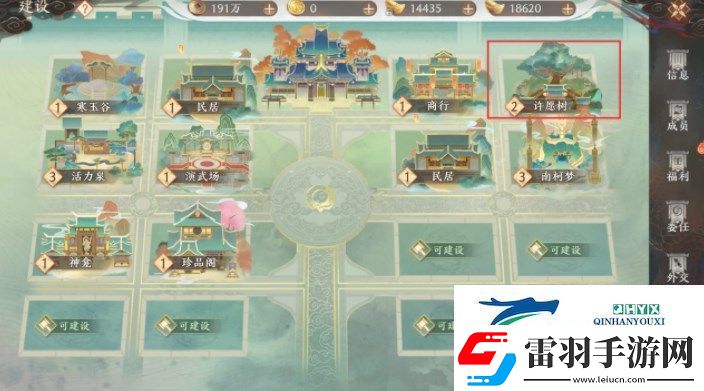 天龙八部2飞龙战天许愿树活动怎么玩
