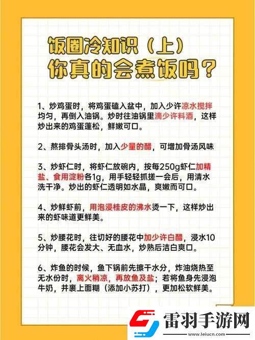 一边做饭一边狂做最有效的一句话