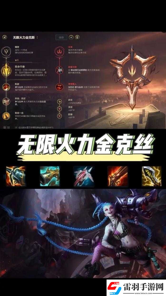 无限火力人马出装2024最新