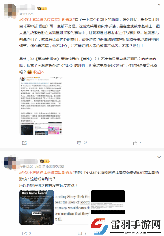 外媒称黑神话没剧情引热议玩家