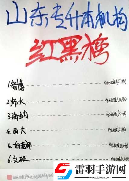 黑料门