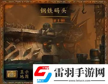 魔兽世界9.27大米钢铁码头打法攻略