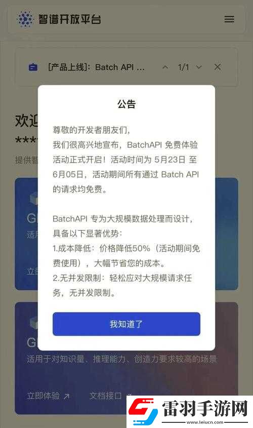 免费开放的