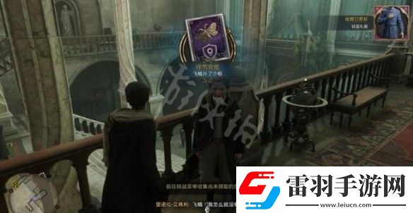 霍格沃茨之遗飞蛾扑了个框支线任务