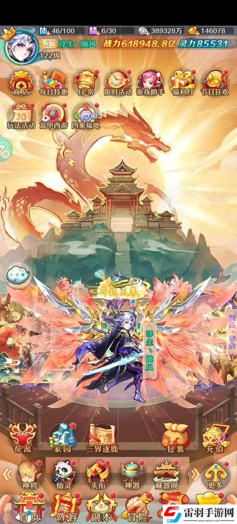 少年西游记手游顶尖攻略
