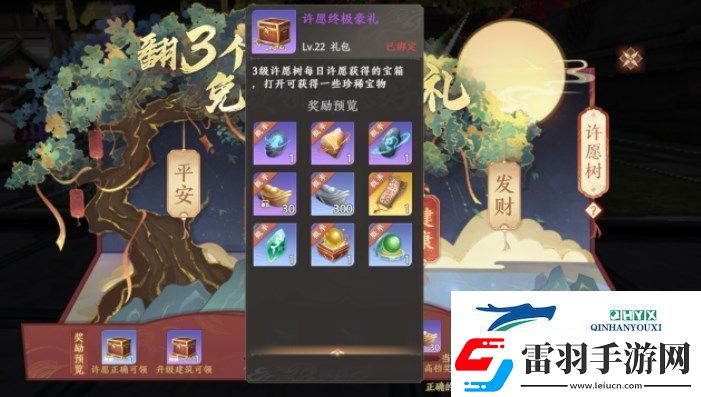 天龙八部2飞龙战天许愿树活动怎么玩