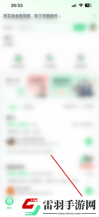 赶集app怎么切换身份赶集直招身份认证方法
