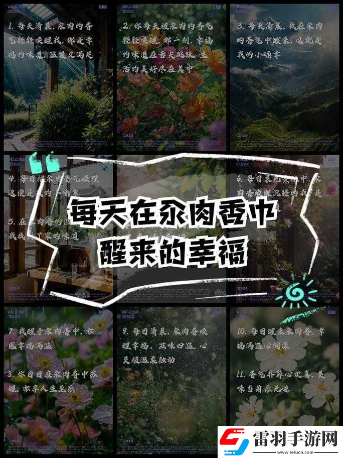 每天都在汆肉中醒来的奇妙生活体验