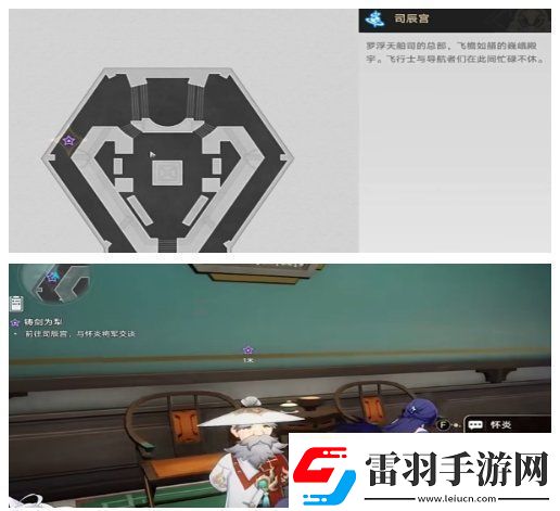 崩坏星穹铁道2.4铸剑为犁任务怎么完成