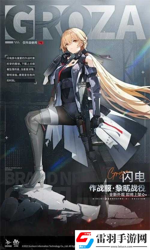 少女前线手游深度解析