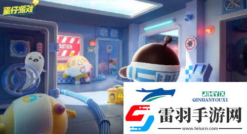 蛋仔派对揪出捣蛋鬼怎么玩