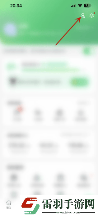 赶集app怎么切换身份赶集直招身份认证方法