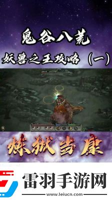 鬼谷八荒五品剑灵果获取攻略宗门贡献购买详解