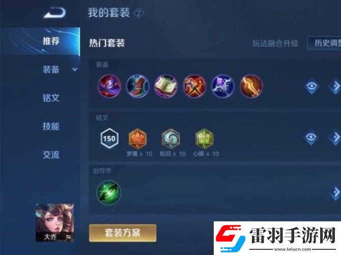 王者荣耀S10赛季大乔高效出装攻略打造最强辅助装备搭配推荐