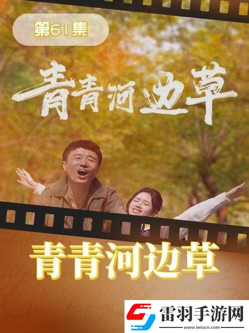 青青河边草高清免费版新闻