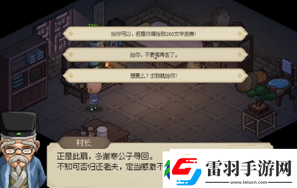 大侠立志传前期钱怎么刷大侠立志传前期钱速刷办法